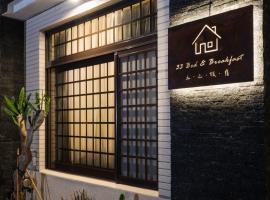 三三旅宿33 Bed & Breakfast, acomoda&ccedil;&atilde;o em Lukang