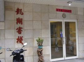 Kaixiang Homestay, hotel v destinaci Ch'ang-t'an-wo