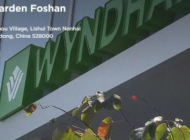Wyndham Garden Foshan Jinshazhou、Lishuiの4つ星ホテル