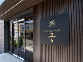 Gung Business Hotel, hotel em Jeonju