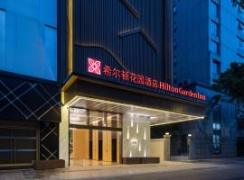 Hilton Garden Inn Chengdu Chunxi Road Center、成都市、Jinjiangのホテル