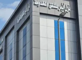 شقق نزل أثير المخدومة