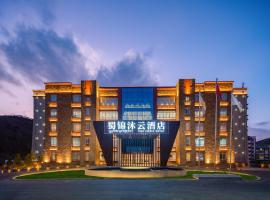 香格里拉蜀锦沐云酒店 – hotel w mieście Shangri-La