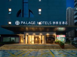 朗丽兹酒店深圳罗湖口岸店 โรงแรมที่Luohuในเซินเจิ้น