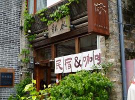Autumn Inn, loma-asunto kohteessa Yangshuo