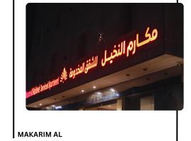 Makarim Palm Hotel, hotel en Rabigh