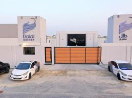 منتجع دلال الفندقي Dalal Hotel Resort, chalet i Dammam