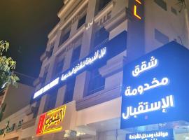 Ashbonh Hotel Suites, hotel cerca de Kingdom Center, Riad