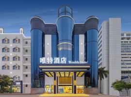 Wealth Hotel - Hainan University Baishamen Park, hotel Hajkouban
