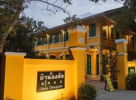 Bhirom at Baan Thongjaya, hotel v destinaci Ban Fon