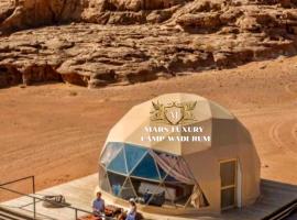 MARS LUXURY CAMP WADi RUM، فندق في وادي رم