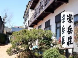 崇岳荘、山中湖村のグランピング施設