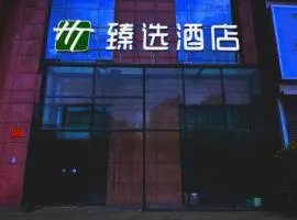 青乐酒店(上海陆家嘴八佰伴店)