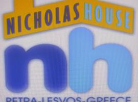 Nicholas house，佩特拉的家庭旅館