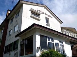 ロッヂ　スガノ, property with onsen in Zao Onsen