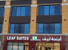 Leaf Suites أجنحة ليف, apartment in Al Rass