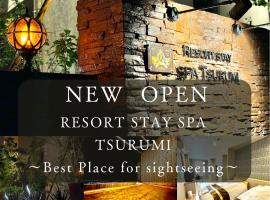 벳푸에 위치한 스파 호텔 Resort Stay Spa Tsurumi