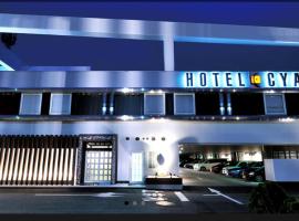 Asian Hotel CYALA - Adult Only, love hotel in Sendai