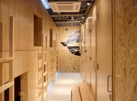 ゲストハウス sen, hostel v destin&aacute;cii Koriyama