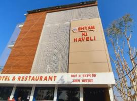 Shyam Ki Haveli, hotel en Khātu
