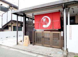 夢の舎 吉祥寺 Yumenoya Kichijoji, hotel v destinaci Kichijōji