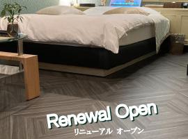 Hotel Valentine (Adult Only)/Vacation STAY　A館, love hotel en Tottori