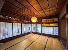 古民家民宿カルフール guesthouse carrefour, pensiune din Seiyo