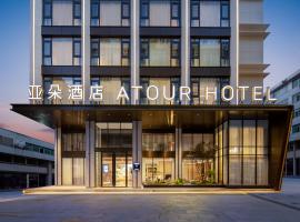 Atour Hotel Xiapu Wealth Center, hotel v destinaci Xiapu