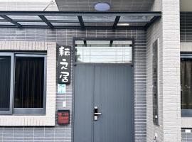 Yun B&B, hotel v destinaci Dongshan