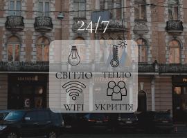 George Hotel, hotel in Lviv