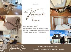 Zemu izmaksu kategorijas viesnīca Kitamachi Home pilsētā Higashikawa