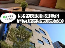 安平小洋房 烤肉包棟民宿Villa 免費停車