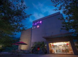 Boutique Hot Spring Resort, hotell i Xindian