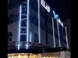 فندق إيلاف الدمام للوحدات السكنية المخدومة