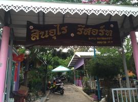 Sin U Rai Resort, pensionat i Koh Larn