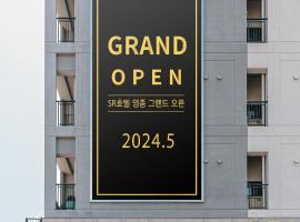 SR Hotel Yeongjong, hótel í Incheon