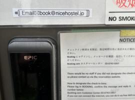 ナイスホステル八広、東京のホテル