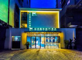 Heye Youth Hostel - Xian Bell Tower โรงแรมที่Xinchengในซีอาน