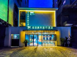 Heye Youth Hostel - Xian Bell Tower, hotel en Xincheng, Xi'an