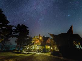 Minami Aso Luna Observatory Auberge Mori no Atelier, hotel v mestu Minami Aso