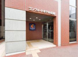 Comfort Hotel Hakodate, hotell sihtkohas Hakodate