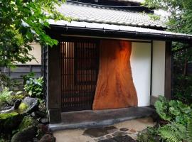 寝室から一望できる阿蘇山の絶景!!築200年の歴史ある米蔵をリノベーションした一棟貸しの宿, hotel in Bōchū