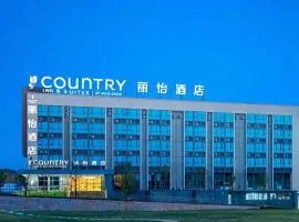 Country Inn & Suite by Radisson, Kunming Changshui International Airport