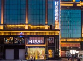 Mehood Theater Hotel, Xi'an Zhonglou South Gate، فندق في Xincheng، شيان