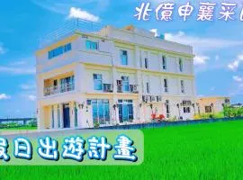 兆億申襄采民宿1741 Zhao Yì Shen Xiang Cai Homestay 1741