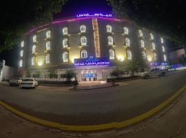 ميرا هاوس بلجرشي, hotel in Baljurashi