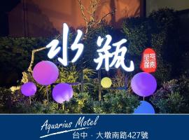 Aquarius Motel, hotel a prop de Fongle Sculpture Park, a Taichung
