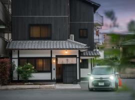 谷町君・星屋旅館・晴博・京都嵐山 – dom wakacyjny w mieście Kameoka