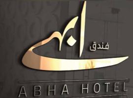 فندق أبهى ABHA HOTEl, hotel a prop de Aeroport d'Abha - AHB, a Rabba