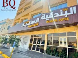 البندقية للخدمات الفندقية BQ HOTEL SUITES